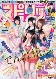 [Weekly Big Comic Spirits] でんぱ组.inc 2015 No.28 Photo Magazine