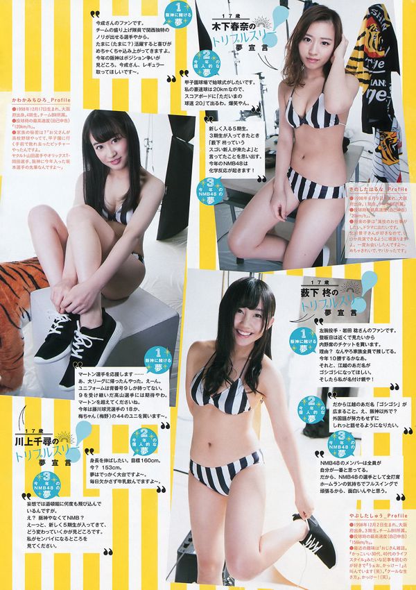 [Weekly Big Comic Spirits] NMB48 2016 No.16 Photo Magazine