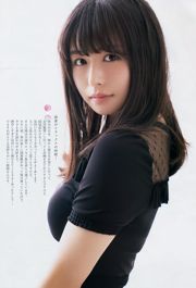 [Weekly Big Comic Spirits] 長濱ねる Neru Nagahama 2018年No.36-37 写真杂志