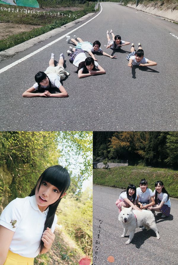 [Weekly Big Comic Spirits] 私立恵比寿中学 2015年No.29 写真杂志