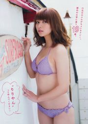 [Tạp chí trẻ] Nozomi Sasaki Ririka 2014 No.48 Ảnh