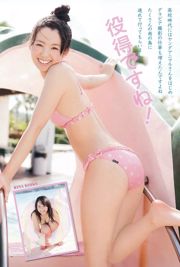 Rina Koike Ai Shinozaki Tsukasa Aoi [Hewan Muda] 2012 No.05 Foto