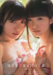 Mai Shiraishi Reika Sakurai Sayuri Matsumura Akari Suda Kaori Matsumura [Animal joven] 2013 No.24 Fotografía