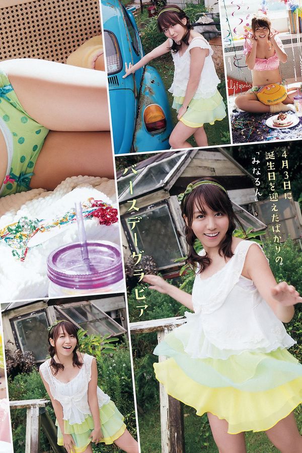 Mina Oba Nekomu Otogi Kaho Mizutani Karen Otomo [Young Animal] 2016 No.08 Ảnh