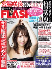 [FLASH]宮脅喜吉里奇內田力男橋本美奈橋原義惠2017.08.15照片