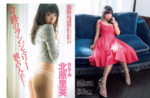 [FLASH] Rie Kitahara Risa Watanabe Yuno Ohara Minami Wachi Ikumi Hisamatsu Yuri Ikeda 2017.12.19 Fotografía