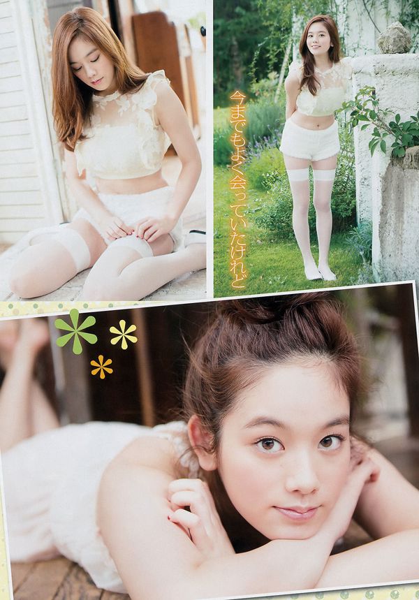 [Nhà vô địch trẻ] Kazuko Kenzawa No.02 Photo Magazine 2015