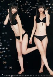 柏木由纪 広村美つ美 [Weekly Young Jump] 2011年No.51 写真杂志