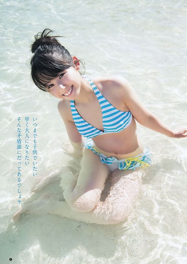 Rina Koike Mina Asakura Arisa Nishida [Jeune saut hebdomadaire] 2012 Photographie n ° 13