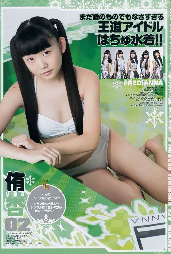 Sakidol Ace СЕЗОН ВЫЖИВАНИЯ6 《Подари тебе 10 сакидоллов》 [Weekly Young Jump] 2017 №03-04 Фото Журнал