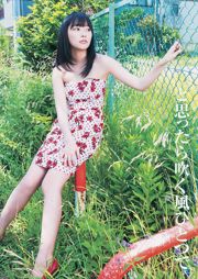 指原莉乃 NMB48(吉田朱里・矢倉楓子) 日南響子 [Weekly Young Jump] 2012年No.43 写真杂志