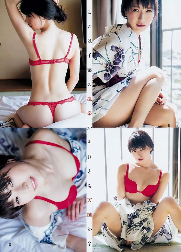 Neru Nagahama [Weekly Young Jump] 2018 No.25 Photo Magazine