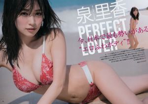 Izumikari Mijo Chisaki [Weekly Young Jump] Revista fotográfica n. ° 20 de 2017