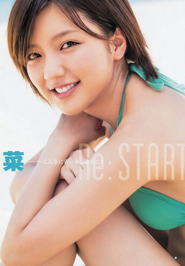 Mano Erina AKB48 Kojima Fujiko [Weekly Young Jump] 2013 nr 01 Photo Magazine