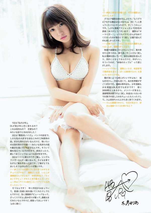 [Manga-Aktion] Yuria Kizaki Ishikawa Koi 2016 Nr. 19 Foto