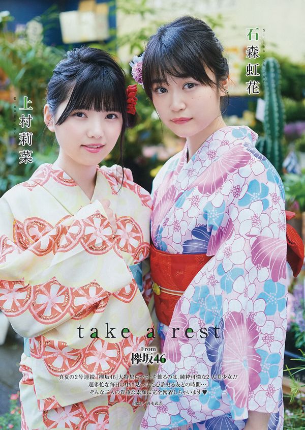 [Young Gangan] Koike Miha Ishimori Rainbow Flower Uemura Rina 2017 No.15 Photo Magazine