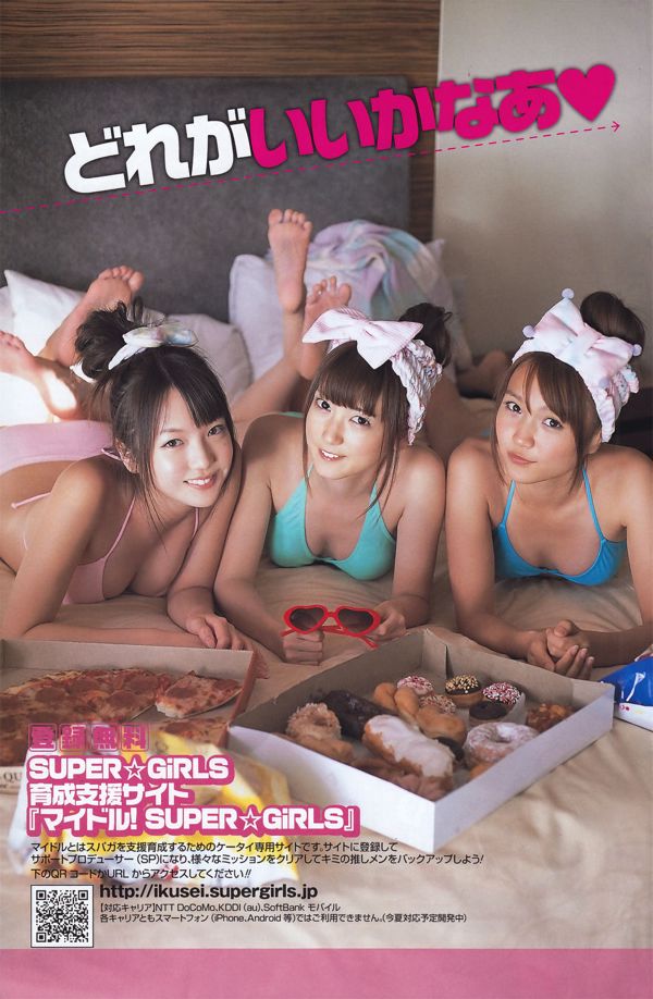 [Young Gangan] SUPER ☆ GiRLS Momose Misaki 2011 nr 14 Fotomagazine