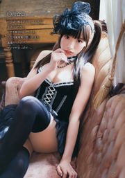 [Young Gangan] 松村沙友理 星名美津紀 椎名ぴかりん 天木じゅん 2014年No.19 写真杂志