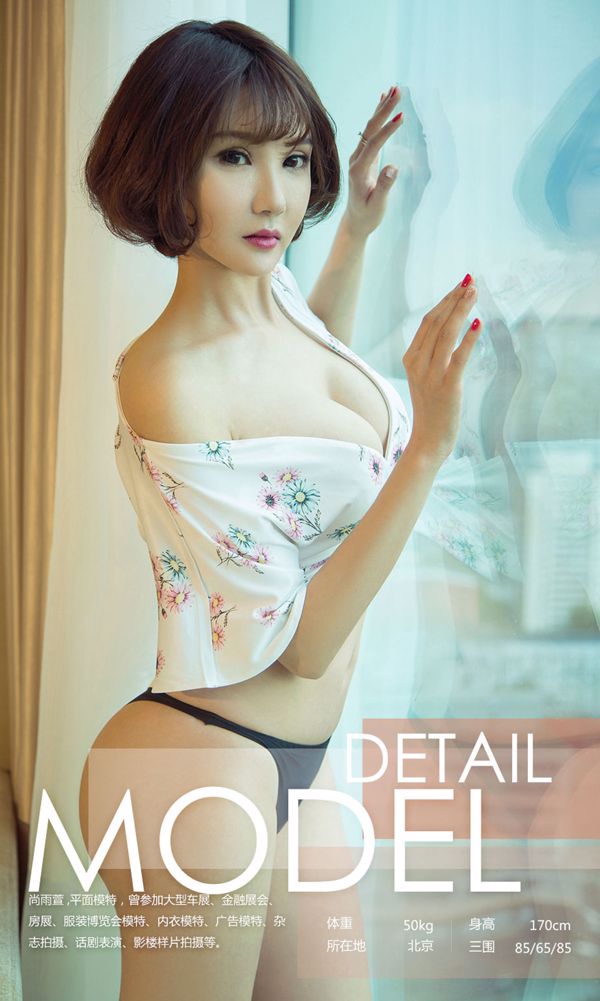Shang Yuxuan „Uczucie lodu w lecie” [Youguoquan Loves You Wu] nr 1156