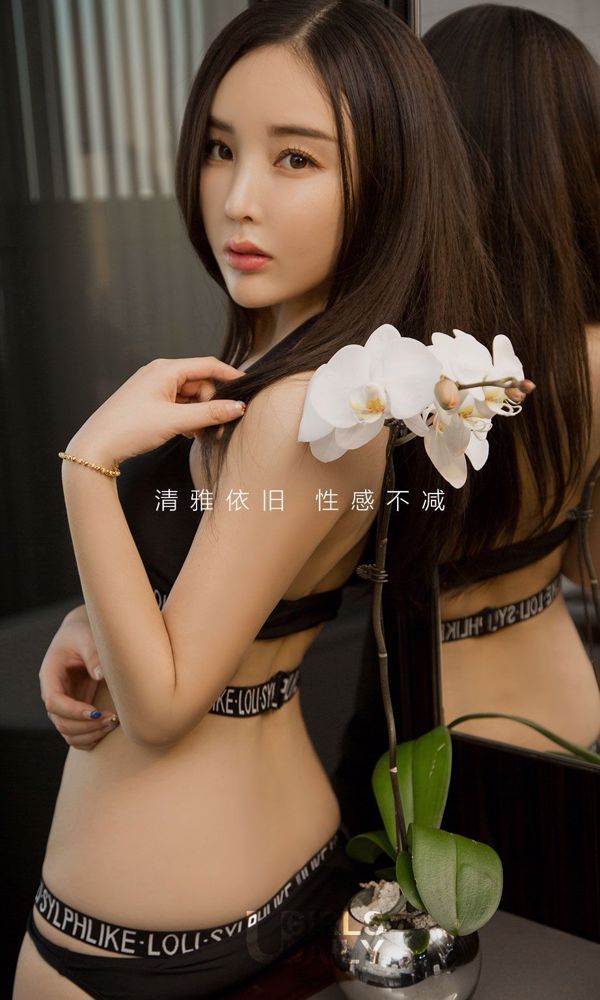 Lee Yao 《Blue Ya》 [Yukai] Nr. 684
