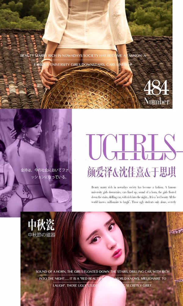 Yan Aize / Shen Jiaxi / YuSiqi「中秋磁器」[AiyouwuUgirls] No.484
