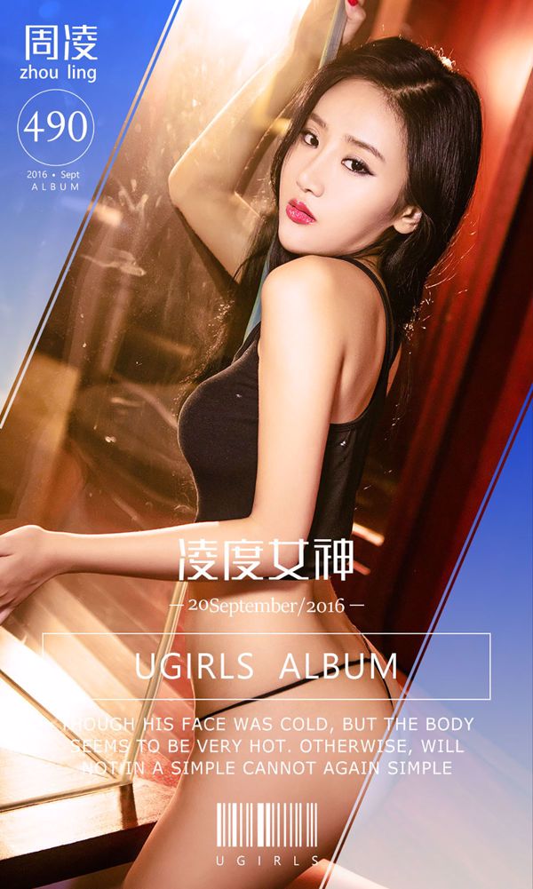 Zhou Ling "เทพธิดาแห่ง Lingdu" [Aiyouwu Ugirls] No.490