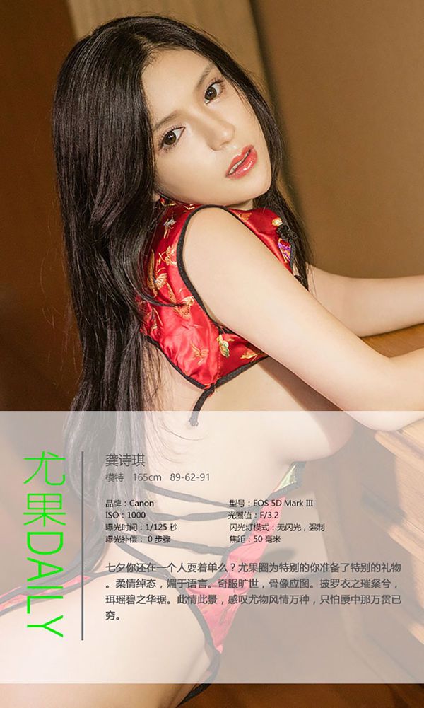 Tanabata "ทานาบาตะ" [Love Ugirls] No.448