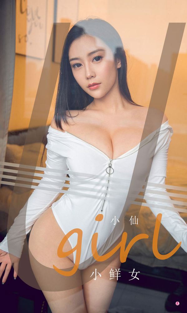 小仙《小鮮女》 [尤果圈Ugirls] No.1765