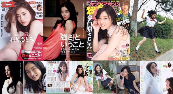 Ishihara Satomi Colección de fotos 6 total