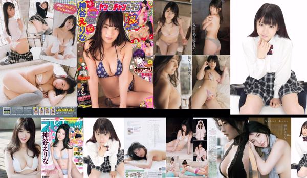 คามิยะเอรินะ ทั้งหมด 6 คอลเลกชั่นรูปภาพ