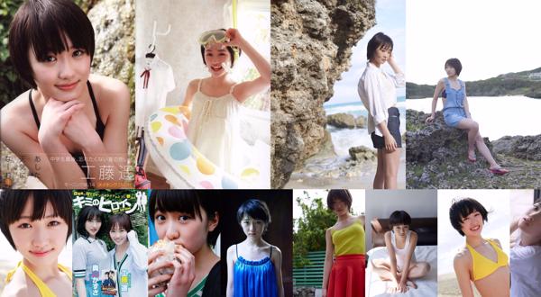 Haruka Kudo Colección de fotos 9 total