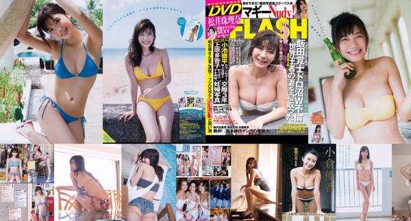 Yuka Ogura Totale 32 raccolta di foto