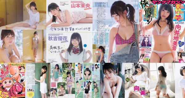 Mion Mukaichi Colección de fotos 12 total